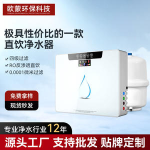 Purificador de Agua por Ósmosis Inversa con Pantalla LED Inteligente, Sistema de Filtración de Alto Flujo para Beber Directamente, Eléctrico Blanco - Product Image 5