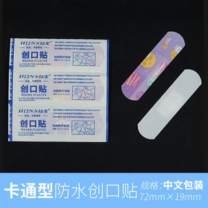 Elastic fabric bandages, PE bandages, blood collection, anti-chafing, <b>waterproof</b> round bandages, cartoon bandages wholesale. - Product Image 2