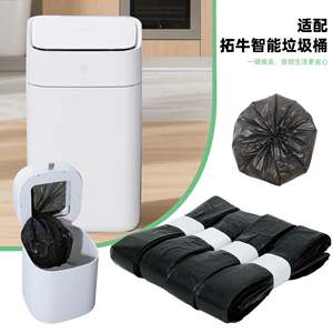 Bolsas de Basura Inteligentes Compatibles con Townew, 300 Unidades, Negras, Automáticas, Autoadhesivas, Rectangulares, para T1 T1S TAIR X Lite - Product Image 3