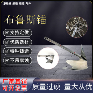 สมอเรือบรูซ แอนเคอร์ สแตนเลส สำหรับเรือยาง เรือเร็ว และเรือดินกี้ - Product Image 5
