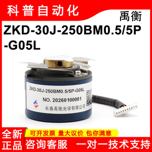 ตัวเข้ารหัสโรตารี่ Changchun Yuheng รุ่น ZKD-30J-250BM0.5/5P-G05L สายเคเบิลปลายกลม - Product Image 5