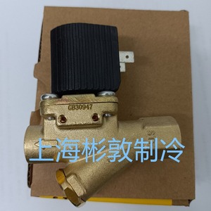 Vanne solénoïde à température constante Shanghai SDF2ZSA AC24V 50/60Hz normalement fermée pour le contrôle des basses températures - Product Image 2