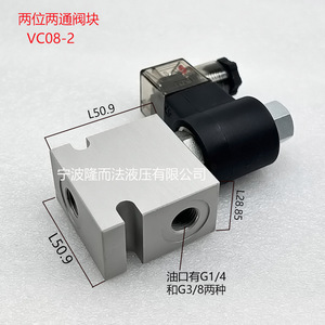 Vanne à cartouche à deux positions et deux voies VC08 2, vanne de commande directionnelle hydraulique pour machines d'ingénierie - Product Image 4
