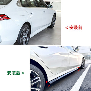 Bmw Side Skirts Piano Black Carbon Fiber Texture Abs 2024 G68 5 Series Fitment - Product Image 4