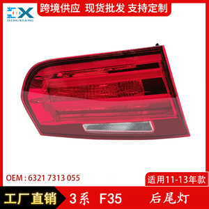 ไฟท้ายด้านใน BMW ซีรีส์ 3 F35 รุ่น 63217313055 ซ้าย-ขวา อะไหล่เปลี่ยน หลอดฮาโลเจน ปี 2011 2013 - Product Image 5