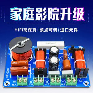 ตัวแยกเสียง Chuangwei 3 ทาง ปรับความถี่สูง กลาง ต่ำ ได้ สำหรับอัพเกรดระบบลำโพง - Product Image 2