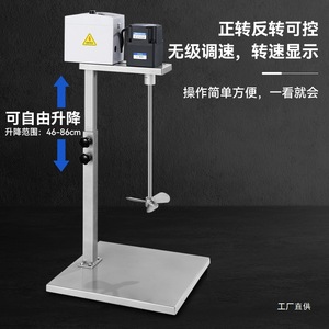 Electric Mixer Industrial <b>Paint</b> Blender Stainless Steel Vertical Adjustable Height Lab Mixing Equipment - Product Image 1