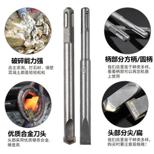 Alloy Flat Head <b>Chisel</b> 20mm Round Shank Square Handle For Masonry Concrete <b>Stone</b> Grooving Wall Scraping Wiring - Product Image 2