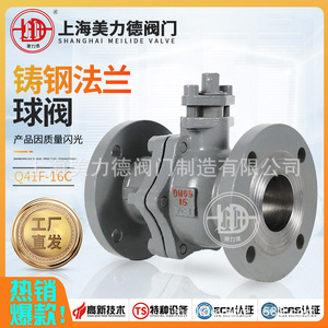 Q41F Manual Floating Ball Valve Cast Iron Flanged NBR <b>Seal</b> Water Use - Product Image 5