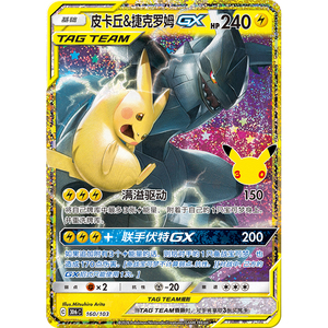 YQ Autentico Set Raro da Collezione Pokémon 30° Anniversario Cinese Semplificato, Carte Collezionabili Sigillate, Booster Box - Product Image 6