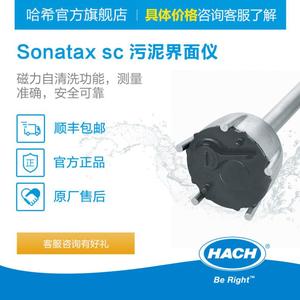 HACH/Hash Sonatax sc Analyseur d'interface de boues avec haute précision et garantie d'un an - Product Image 4
