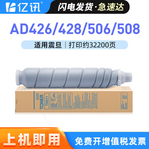 ตลับหมึกที่ใช้ร่วมกันได้ ADT508 สำหรับออโรร่า AD428 AD508 AD426 506 เครื่องพิมพ์ 32200 หน้ากล่องผง - Product Image 5