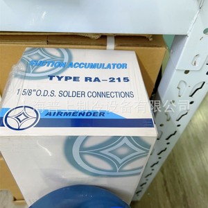 AIRMENDER ตัวสะสมแรงดันแบบดูด RA-215 1 5/8 O.D.S. การเชื่อมต่อแบบบัดกรี ชิ้นส่วนเครื่องทำความเย็น - Product Image 1