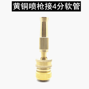 Buse de tuyau d'arrosage en laiton, tête de pulvérisation réglable pour l'irrigation et le lavage de voitures, 60-80 mm - Product Image 3