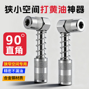 Niu Xiang Manual Right Angle Grease Gun Nozzle Galvanized Steel Compact Portable Lubrication Tool - Product Image 2