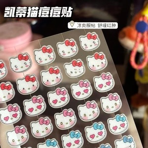 Patchs anti-acné Cartoon Kitty Shin Chan à l'acide salicylique pour le traitement de l'acné, type de peau général - Product Image 2
