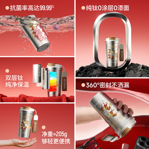 Tasse à café en titane pur Tomic, édition limitée année du cheval 2026, bouteille d'eau isolée portable, cadeau - Product Image 4