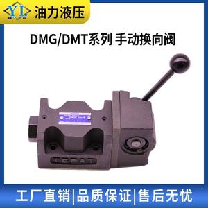 Vanne à bille de commande directionnelle manuelle haute température OEM DMG DMT-03-3C2 3C3 3C4 3C60 3D4 3D6 Vanne hydraulique manuelle de type plaque - Product Image 2