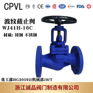 Vanne à guillotine à soufflet en acier moulé haute température WJ41H-16C 25C 40C ANSI AB/DIN GB/ANSI pour les fluides à haute pression (eau, huile et gaz) - Product Image 3