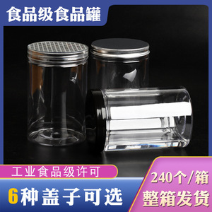 Plastic Dry Goods Airtight Jar 85x130mm Cylinder Transparent Pet Bottle For Tea Honey Grains Cereals Food Storage Container - Product Image 5