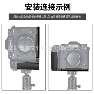 Fujifilm X-T5 L Plate Mini Tripod Aluminum Alloy Lightweight Portable <b>Digital</b> <b>Camera</b> Mount for Vlog Shooting - Product Image 3