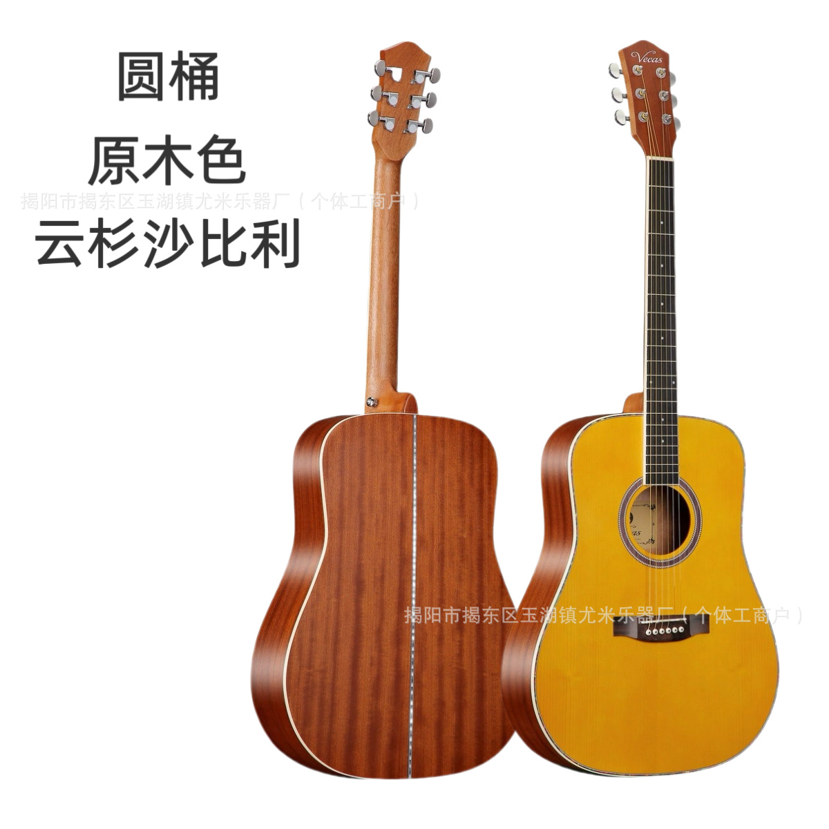 สปรูซ ซาเปเล - สีถัง