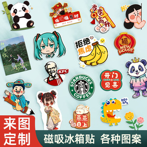 Imanes Magnéticos para Refrigerador de Año Nuevo 2026, Adhesivos Creativos para Puerta del Año del Caballo, Decoraciones Personalizadas para Puerta DIY - Product Image 2
