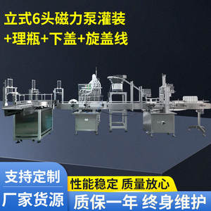 Distributeur automatique d'alcool à pompe magnétique à 6 têtes en acier inoxydable pour liquides et réactifs - Product Image 4