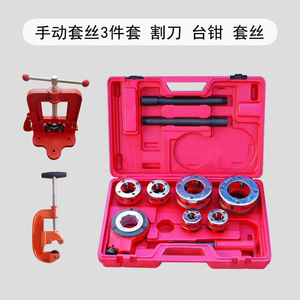 Manual Pipe Threader 1/2 In To 2 In Npt Steel Pipe <b>Threading</b> <b>Tool</b> Professional Grade - Product Image 5