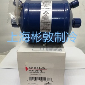 Filtro Protector de Compresor Emerson ASF-28S4VV de Alta Capacidad para Uso en Refrigeración - Product Image 2