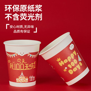 Vasos de papel desechables para bebé, taza roja gruesa para bebidas calientes, para celebración del 100 día, fiesta de cumpleaños, uso doméstico, caja al por mayor - Product Image 2
