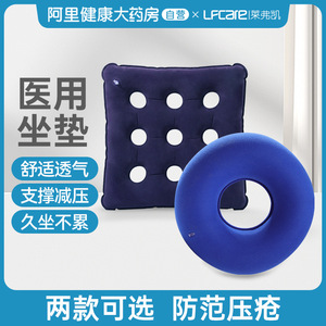 Medical Seat <b>Cushion</b> <b>Round</b> 350mm Inflatable Pressure Relief For Postoperative Care Elderly Patients - Product Image 5