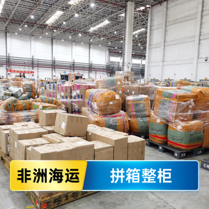 Ruixiang Africa Line : Fret maritime et aérien vers le Nigéria, l'Afrique du Sud, le Sénégal, la Sierra Leone, livraison porte-à-porte avec dédouanement. - Product Image 3