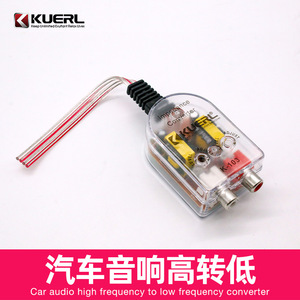 KUERL K-103 ตัวแปลงอิมพีแดนซ์อะแดปเตอร์เสียง RCA ตัวแปลงความถี่สูงถึงต่ำในรถยนต์ - Product Image 5