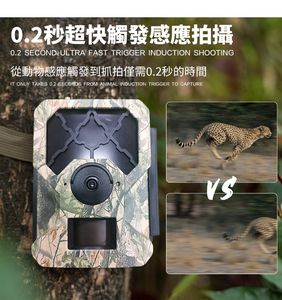 Caméra de chasse sur sentier cellulaire LTE CMOS 1080p, étanche, vision nocturne, IP66, caméra de chasse en plein air, caméra de sentier pour la faune - Product Image 2