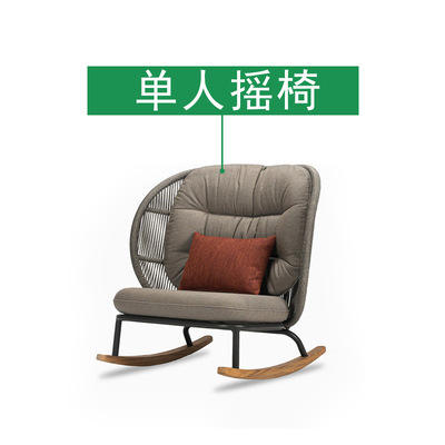 Fauteuil à bascule individuel