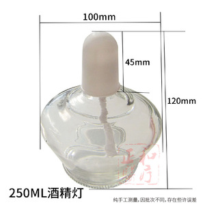 Glass Alcohol Lamp 150Ml 250Ml With <b>Wick</b> For Laboratory Heating Equipment - Product Image 2