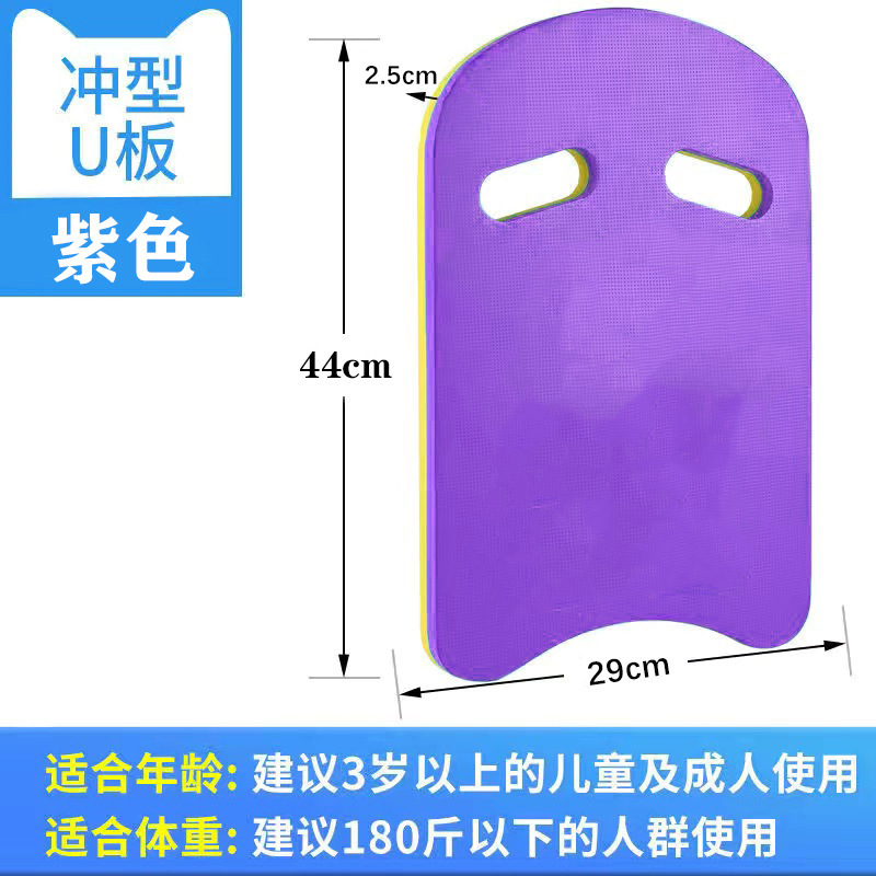 Tabla flotante morada en forma de U
