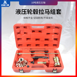 XCTOOL Gear <b>Puller</b> Bearing Remover 45 Steel Industrial Auto Repair Tool XC5134 - Product Image 3
