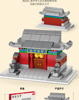 Bloques de Construcción Educativos para Niños, Modelo de la Universidad de Tsinghua, una de las Cuatro Universidades Famosas, Juguete de Rompecabezas para Niños
