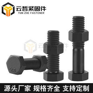 Venta Directa de Fábrica de Fijaciones de Acero al Carbono de Alta Resistencia, Pernos de Cabeza Hexagonal de Grado 12.9 - Product Image 3