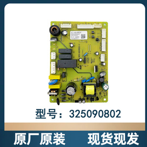 Placa base original Jinghong para refrigerador 325090802, fuerte compatibilidad para BCD 601WEDC - Product Image 4