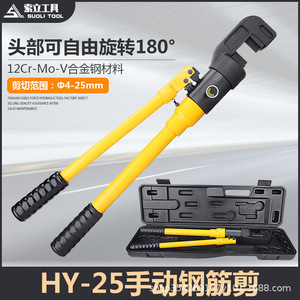 Cortadoras Hidráulicas de Varillas de Acero de 4-25 mm, Cizallas Hidráulicas Manuales de Acero Aleado Amarillo para Cortar Barras de Acero - Product Image 2