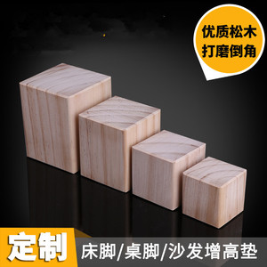 Blocs de rehaussement pour meubles en bois de pin 3x3x3cm 3x3x5cm 4x4x3cm 4x4x5cm 5x5x3cm 5x5x5cm Antidérapants Couleur Naturelle - Product Image 2
