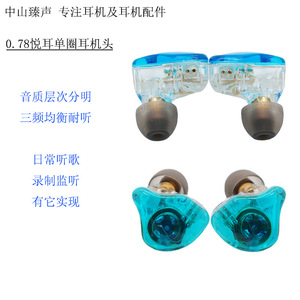 หูฟังไดนามิกไดร์เวอร์แบบใส่ในหู สายถอดได้ขนาด 0.78 มม. ระบบมอนิเตอร์ HiFi พร้อมดีไซน์สีฟ้าโปร่งใสสำหรับการสตรีมเสียง - Product Image 5