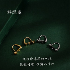 Qunlvsheng S925 Sterling <b>Silver</b> Earring <b>Clips</b> Empty Base U Shape Pearl Earrings Gold Plated Jewelry Findings - Product Image 4