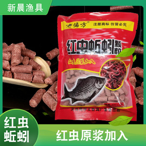 Alimento para Peces de Agua Dulce en Gránulos, 400g, Lombriz de Sangre y Lombriz de Tierra, Cebo Granulado para Pesca - Product Image 4