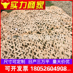 Golden Camouflage Netting 150D Polyester Double Layered Edging Decorative Outdoor Shade Cover - Product Image 5