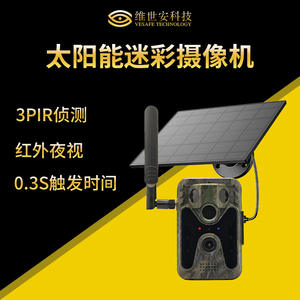 Cámara Solar H7 con Lente de 110°, Visión Nocturna de 13M, Almacenamiento en la Nube 4G, Vigilancia de Camuflaje para Exteriores con Audio Bidireccional - Product Image 5