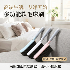 Soft Bristle Bed <b>Brush</b> For Carpet Cleaning Durable Plastic Household <b>Dust</b> <b>Brush</b> Bedding Cleaner - Product Image 3